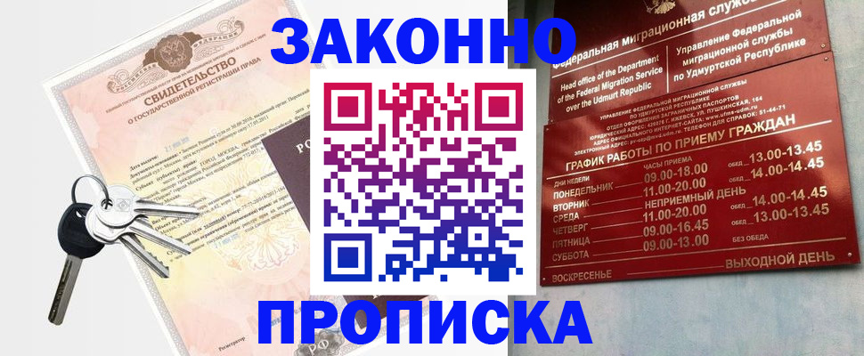 прописка поиск в Палласовке