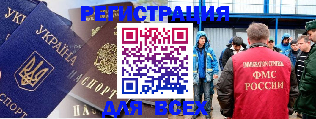 прописка в квартире в Палласовке