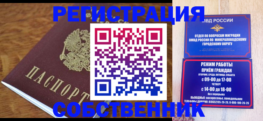 прописка регистрация в Палласовке