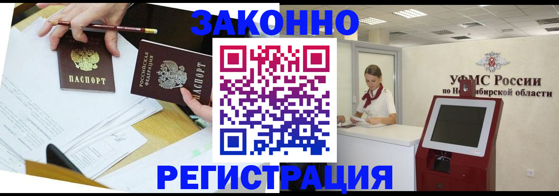 временная регистрация адрес в Палласовке