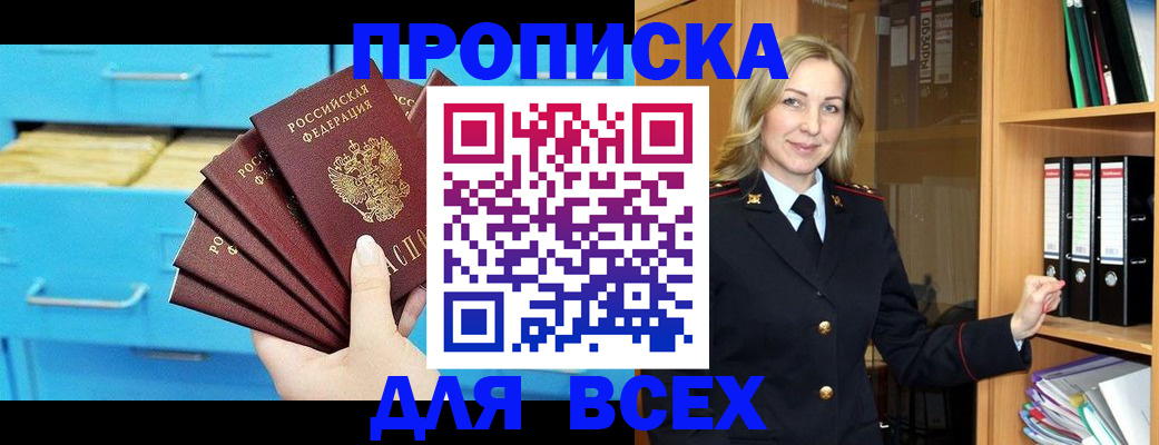 прописка иностранных граждан в Палласовке