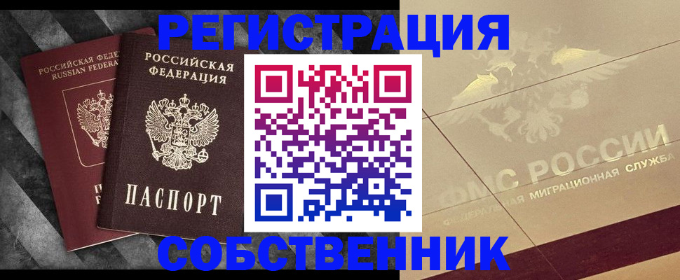 временная регистрация госуслуги в Палласовке