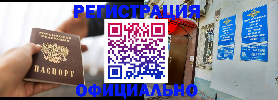прописка от собственника в Палласовке