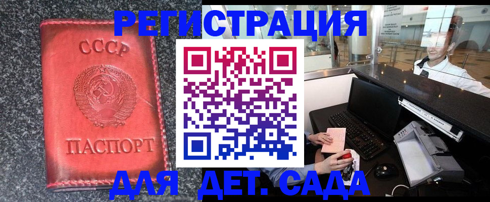 временная регистрация для всех в Палласовке